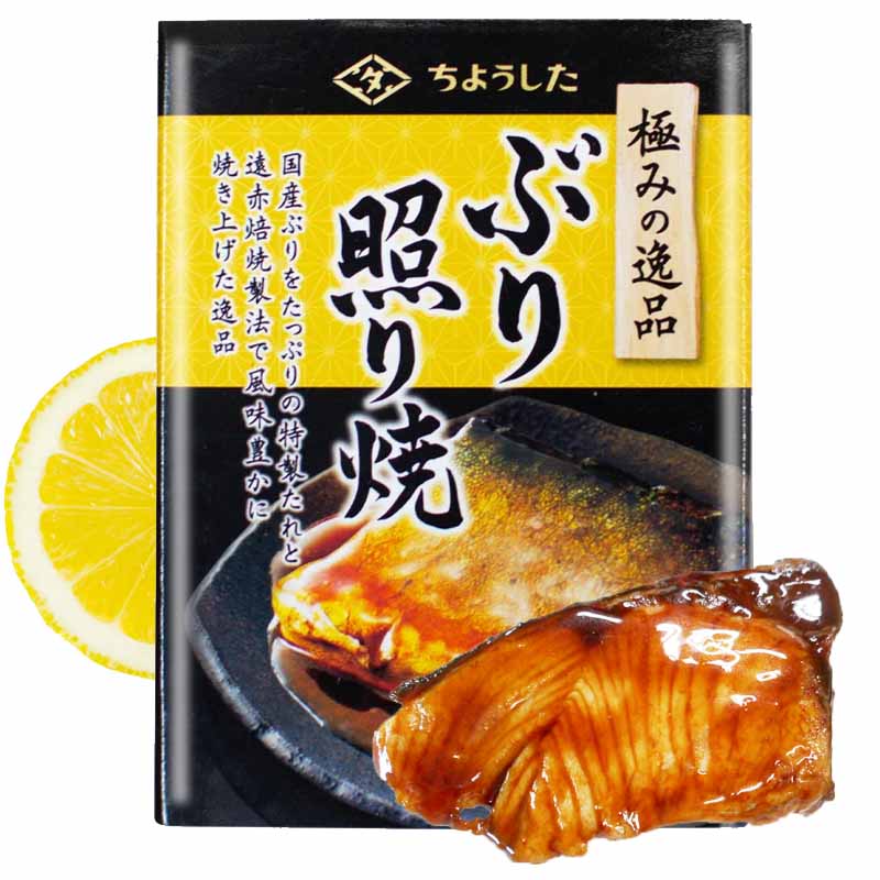 Buri Teriyaki 100grs | Teriyaki de Pez Limón