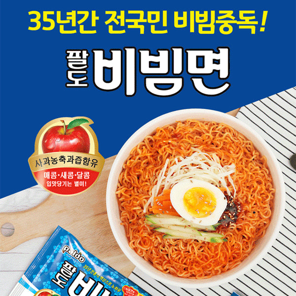 Bibimmen Ramen 130grs | Paldo