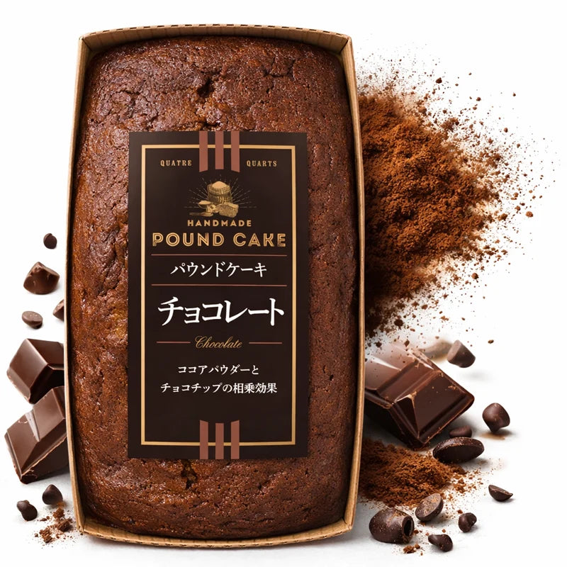 Pound Cake Japonés de Chocolate | Bizcocho artesanal japonés 180grs