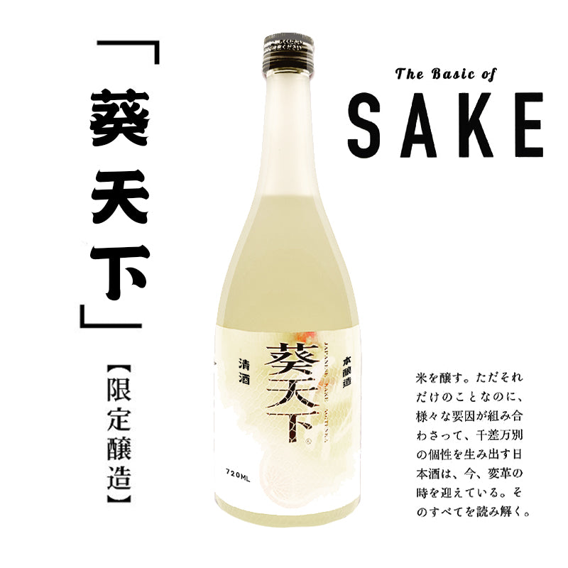 sake japonesa 720ml