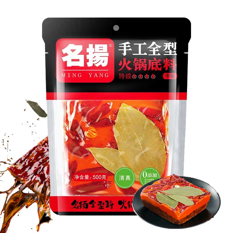 Base de Hotpot Super Picante con manteca 500g