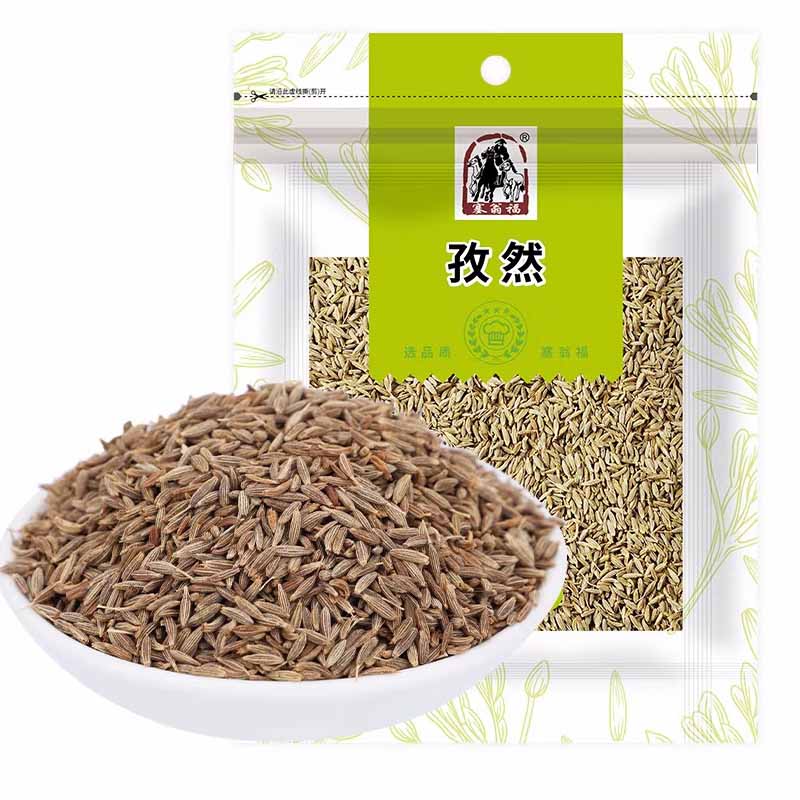 Comino 50g | Saiwenfu