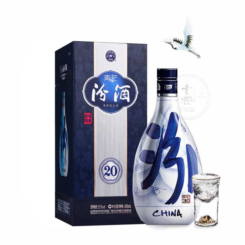 Fenjiu 20 Años Azul Y Blanco 43% Baijiu | Qinghua 500ml