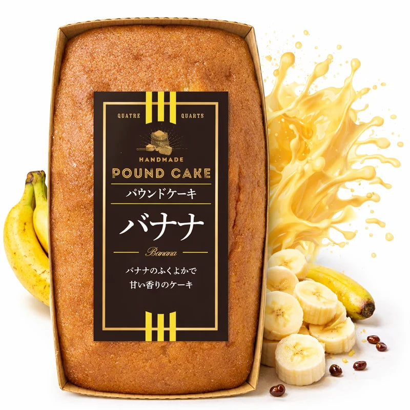 Pound Cake Japonés de Banana ｜ Bizcocho artesanal japonés 180grs