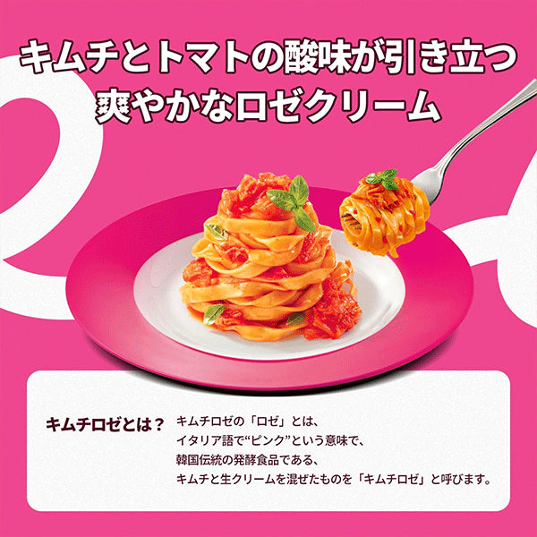 Pasta Tangle Kimchi Rose 110grs | Samyang
